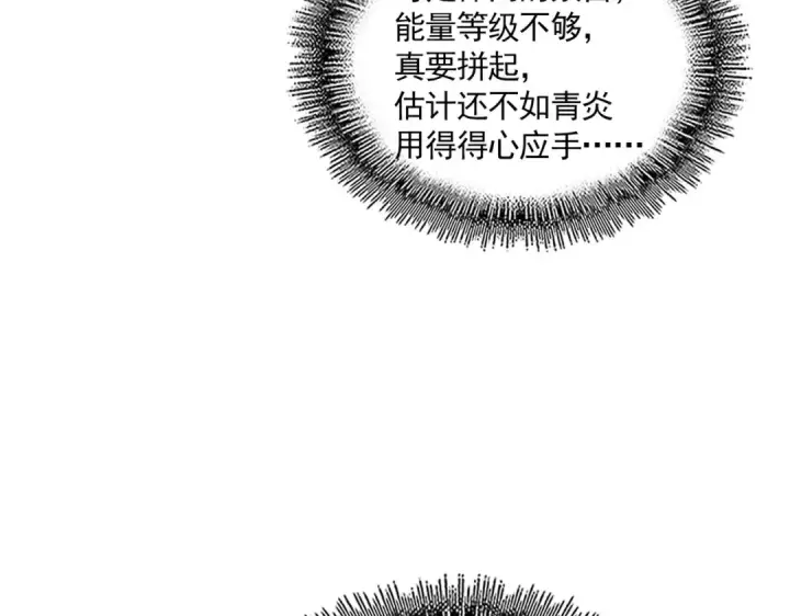 《魔皇大管家》第708话 我在这里等你图92