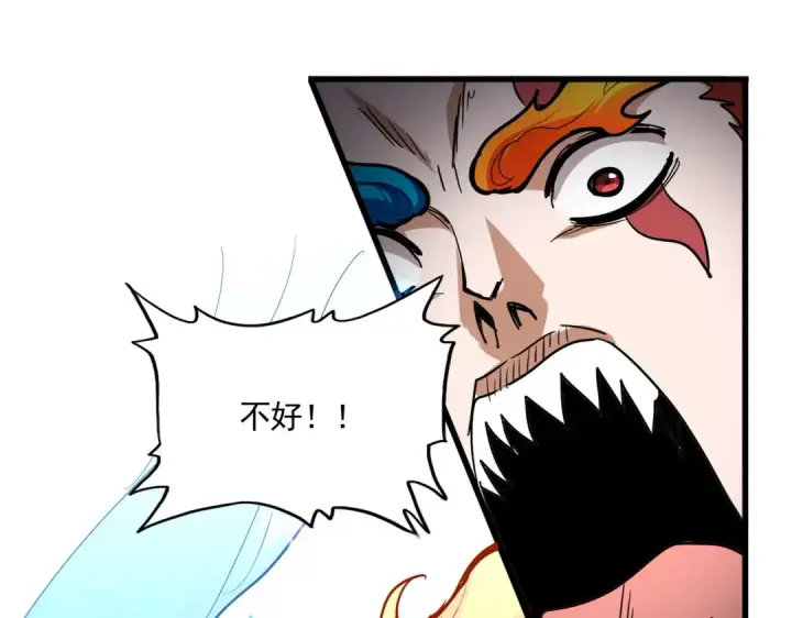 《魔皇大管家》第709话 太清领域图100