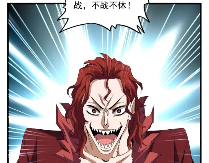 《魔皇大管家》第709话 太清领域图11