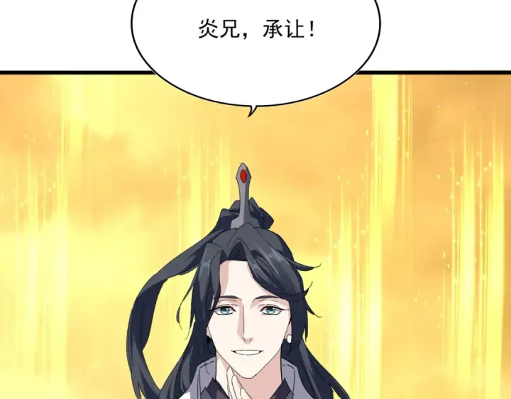 《魔皇大管家》第709话 太清领域图111