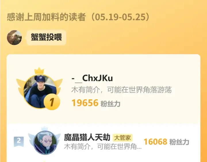 《魔皇大管家》第709话 太清领域图116