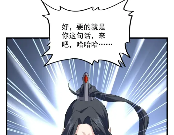 《魔皇大管家》第709话 太清领域图13