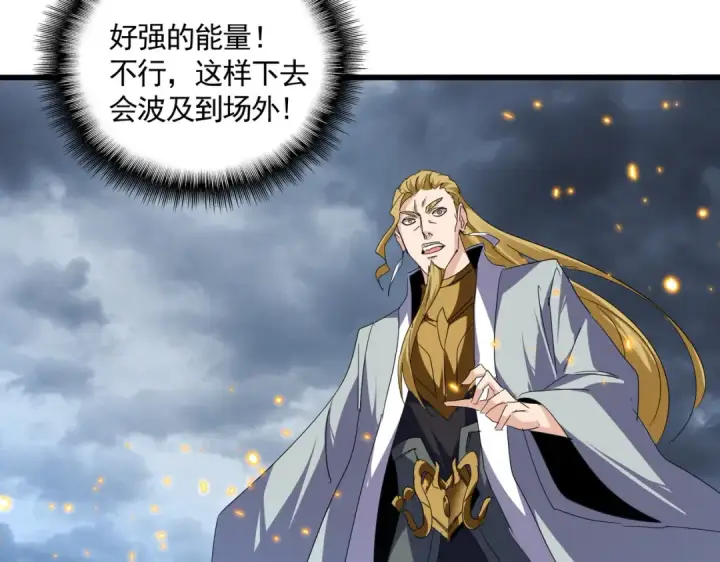 《魔皇大管家》第709话 太清领域图21