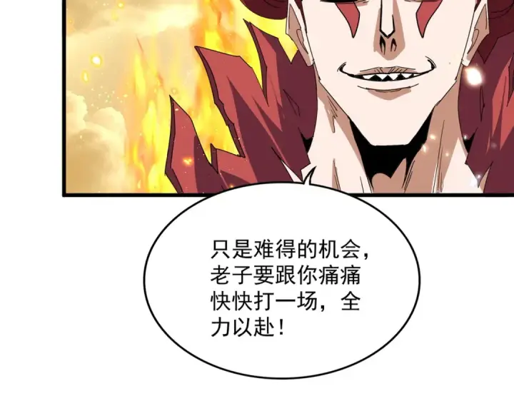 《魔皇大管家》第709话 太清领域图27
