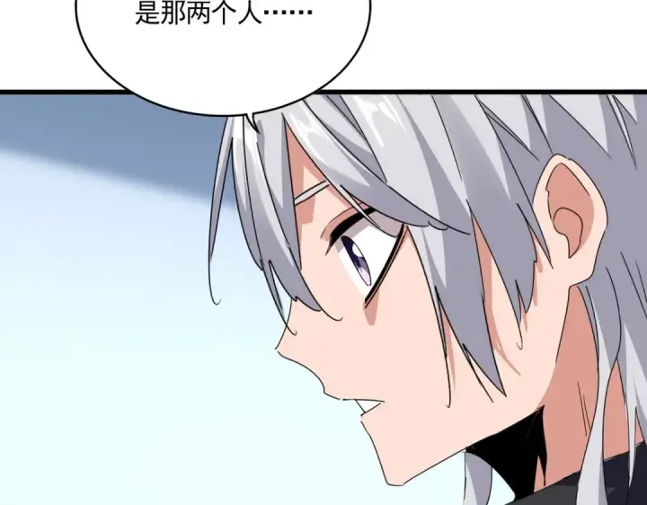 《魔皇大管家》第709话 太清领域图3