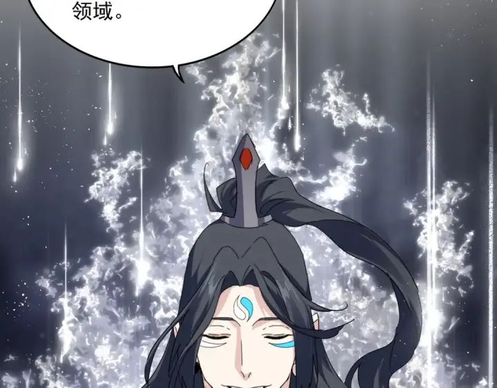 《魔皇大管家》第709话 太清领域图39