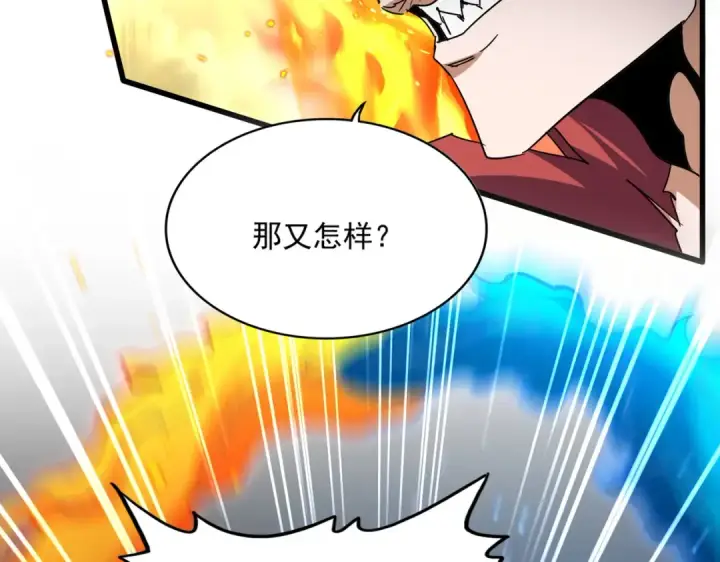 《魔皇大管家》第709话 太清领域图42