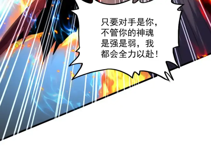 《魔皇大管家》第709话 太清领域图45
