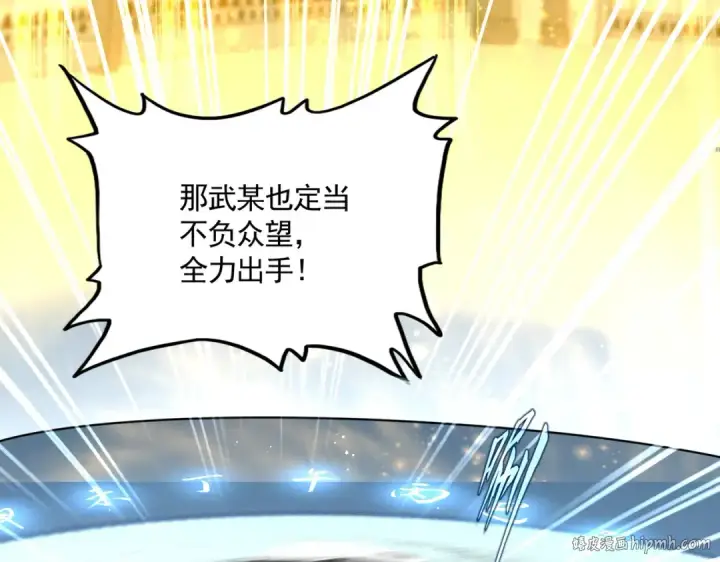《魔皇大管家》第709话 太清领域图48