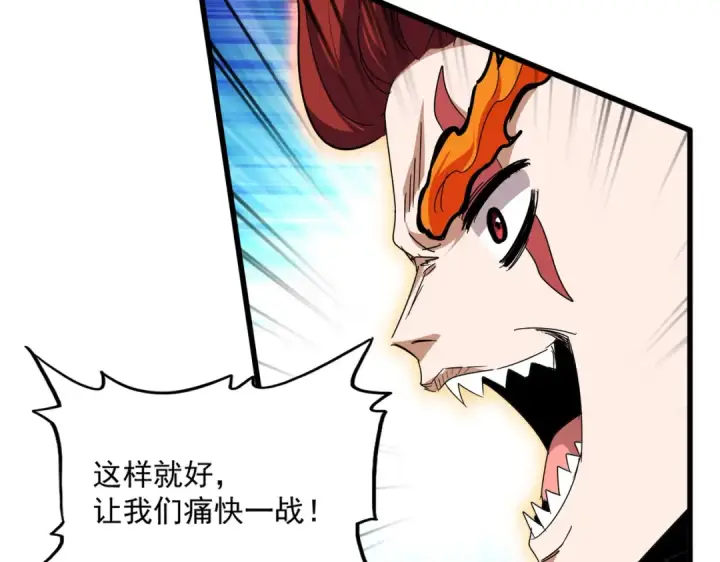 《魔皇大管家》第709话 太清领域图51