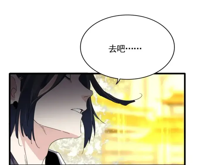 《魔皇大管家》第709话 太清领域图62