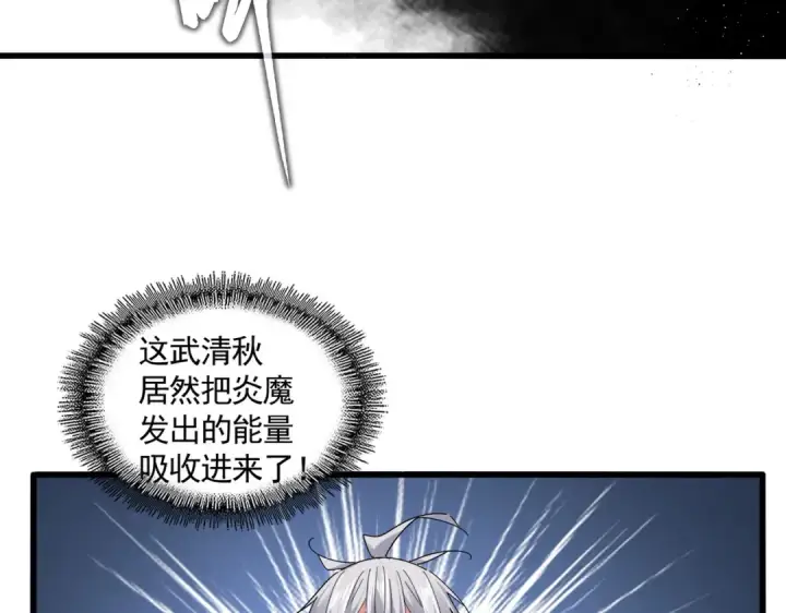 《魔皇大管家》第709话 太清领域图70