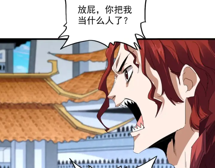 《魔皇大管家》第709话 太清领域图9