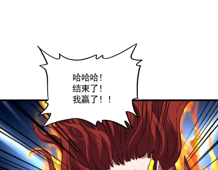 《魔皇大管家》第709话 太清领域图90