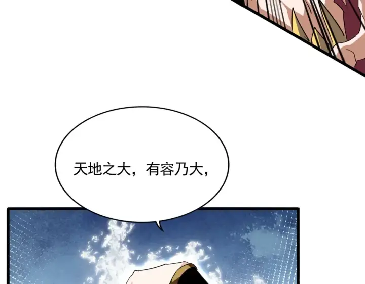 《魔皇大管家》第709话 太清领域图92