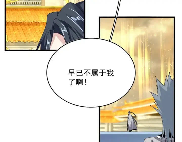 《魔皇大管家》第710话 亦敌亦友图25
