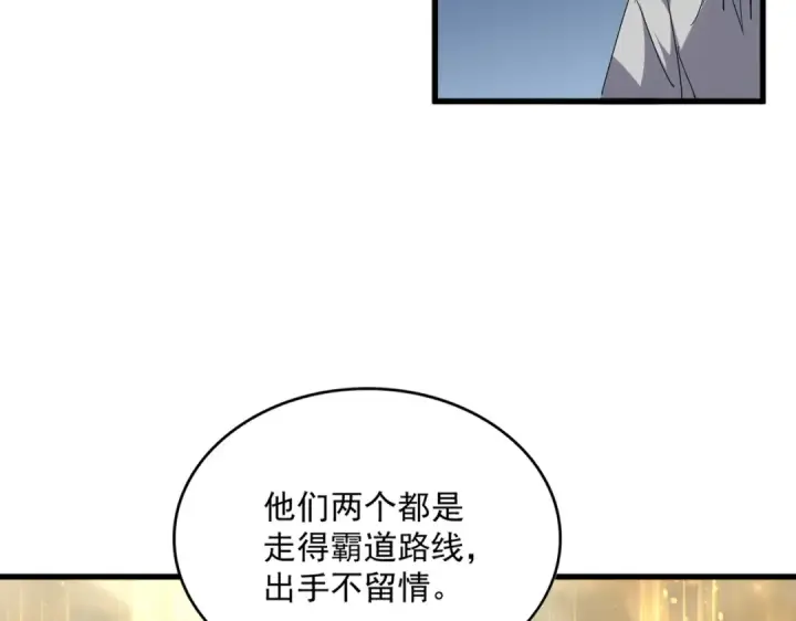 《魔皇大管家》第710话 亦敌亦友图26