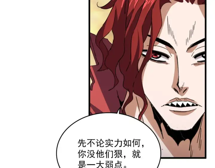 《魔皇大管家》第710话 亦敌亦友图28