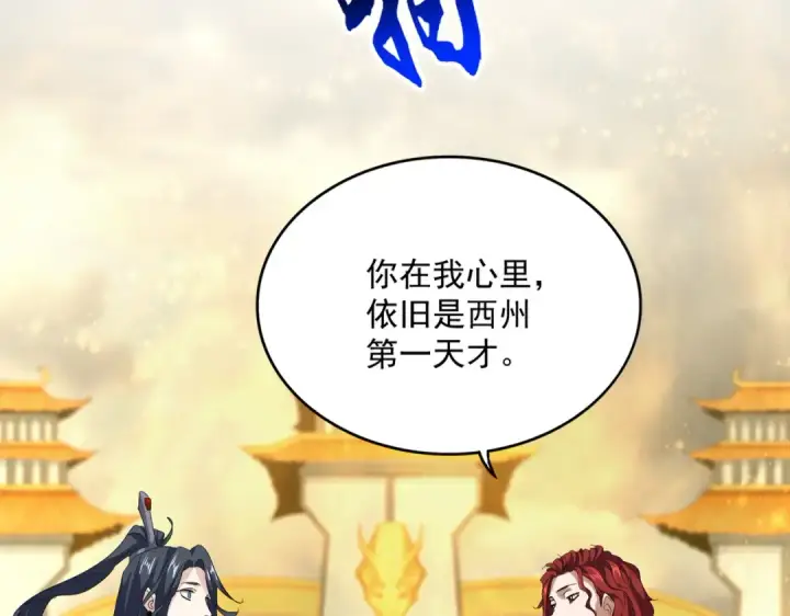《魔皇大管家》第710话 亦敌亦友图34