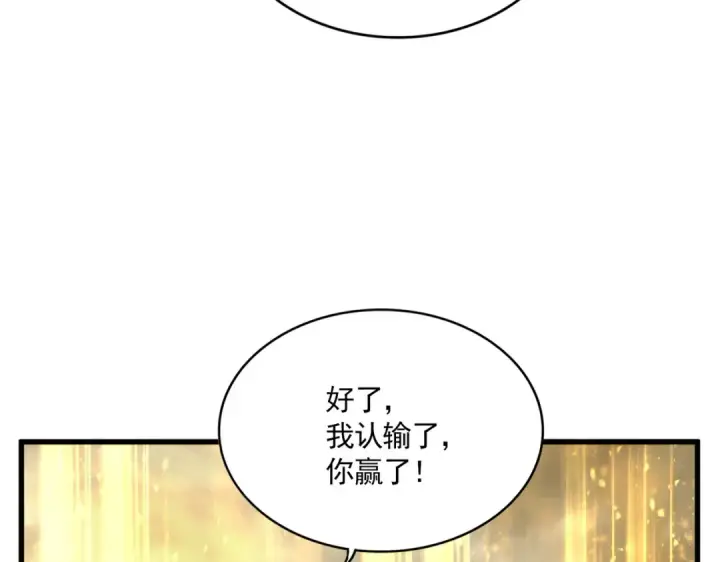 《魔皇大管家》第710话 亦敌亦友图36
