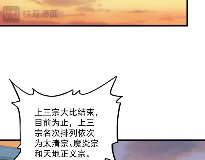 《魔皇大管家》第710话 亦敌亦友图42