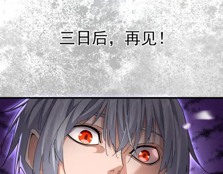 《魔皇大管家》第710话 亦敌亦友图51