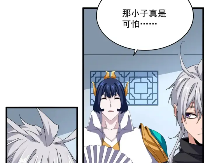 《魔皇大管家》第710话 亦敌亦友图53