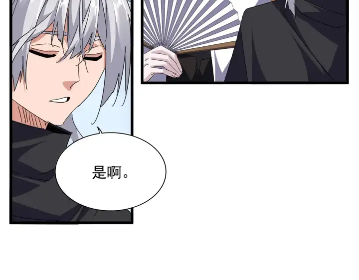 《魔皇大管家》第710话 亦敌亦友图54