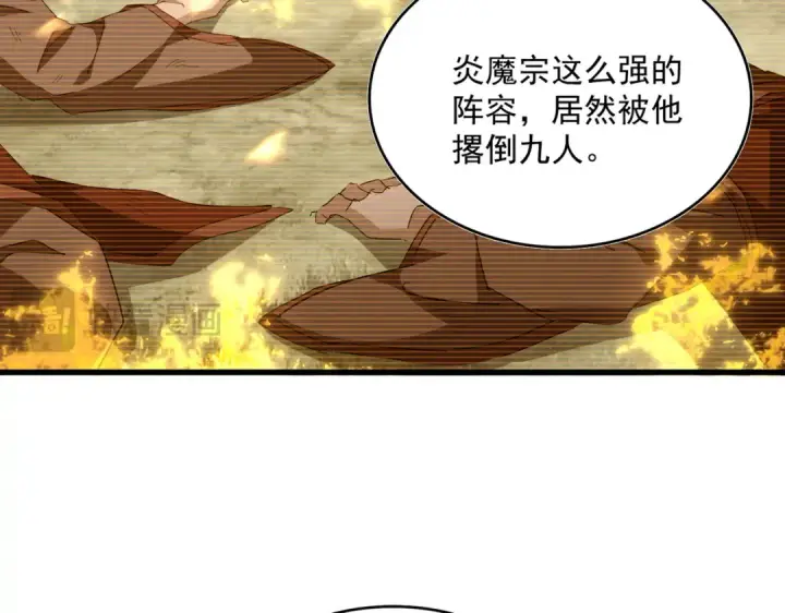 《魔皇大管家》第710话 亦敌亦友图57