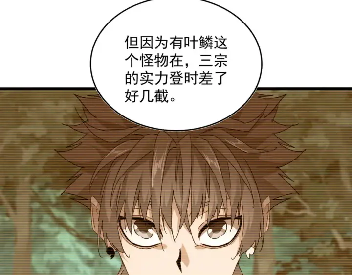 《魔皇大管家》第710话 亦敌亦友图58