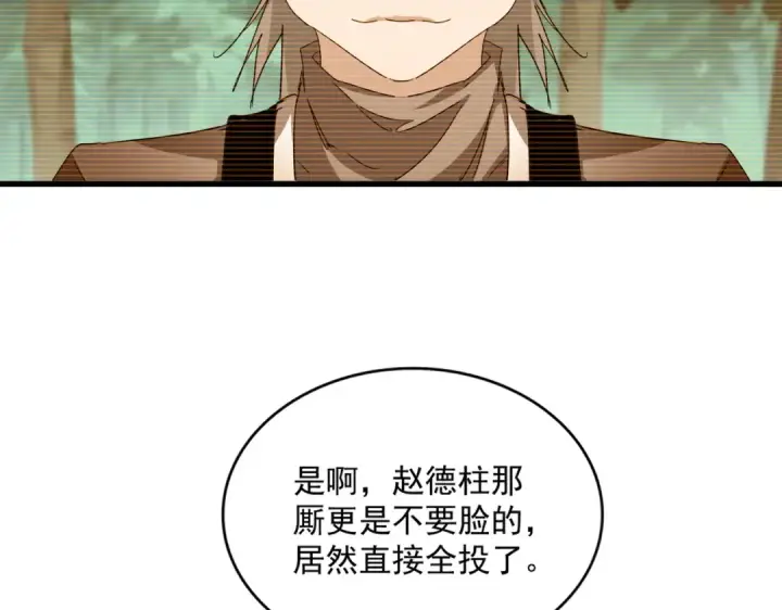 《魔皇大管家》第710话 亦敌亦友图59