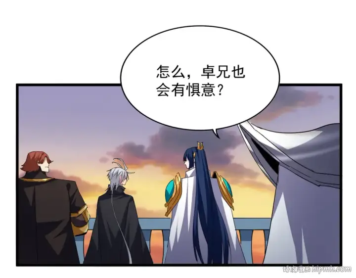 《魔皇大管家》第710话 亦敌亦友图64