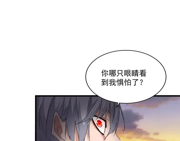 《魔皇大管家》第710话 亦敌亦友图65