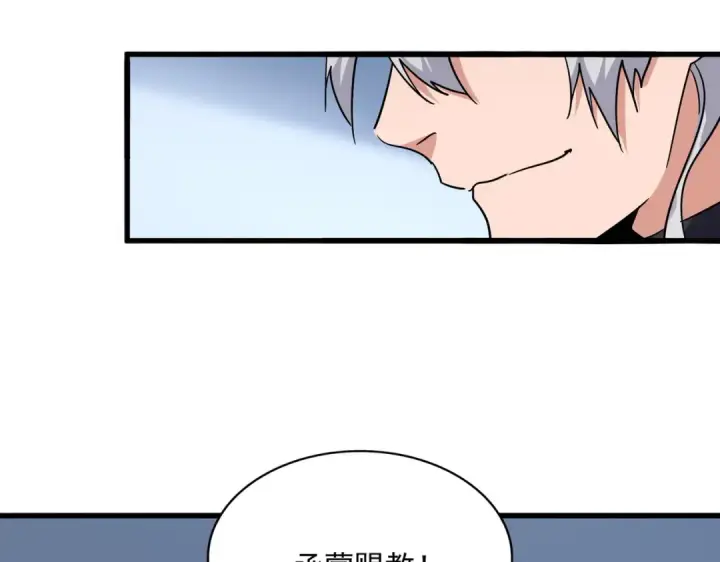 《魔皇大管家》第710话 亦敌亦友图78