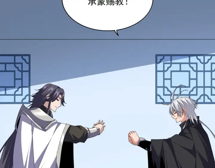 《魔皇大管家》第710话 亦敌亦友图79