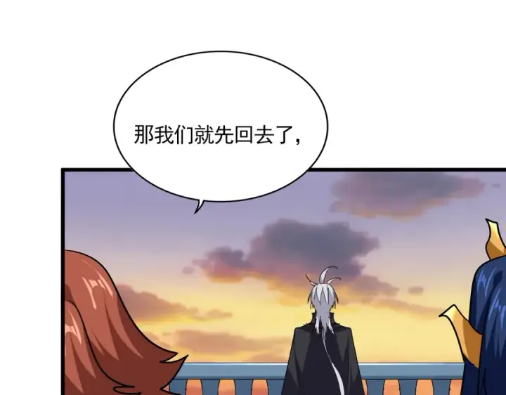 《魔皇大管家》第710话 亦敌亦友图82
