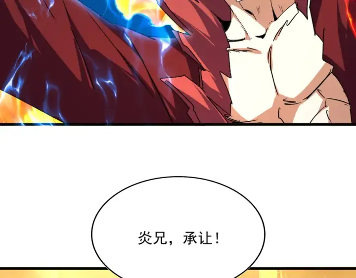《魔皇大管家》第710话 亦敌亦友图9