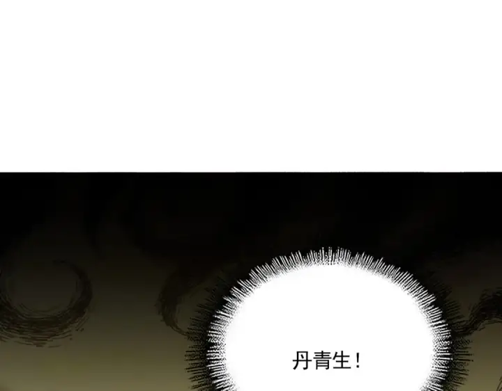 《魔皇大管家》第710话 亦敌亦友图92