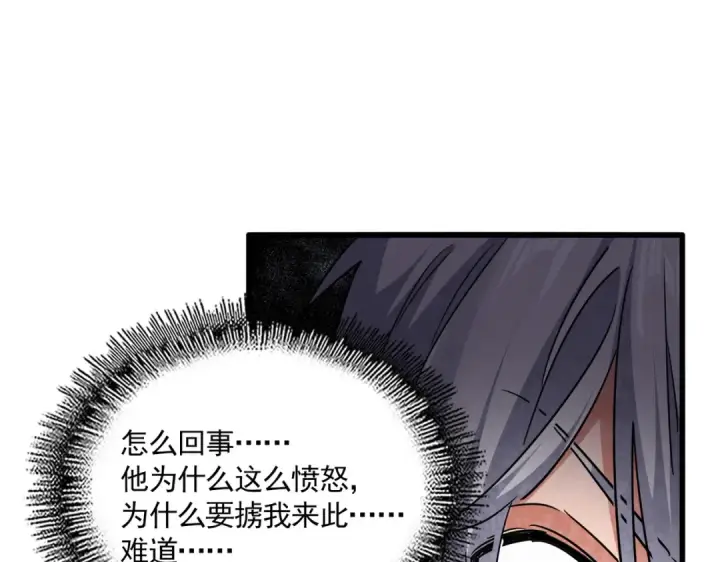 《魔皇大管家》第710话 亦敌亦友图95