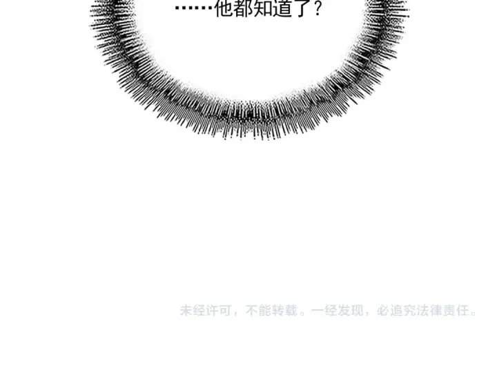 《魔皇大管家》第710话 亦敌亦友图98