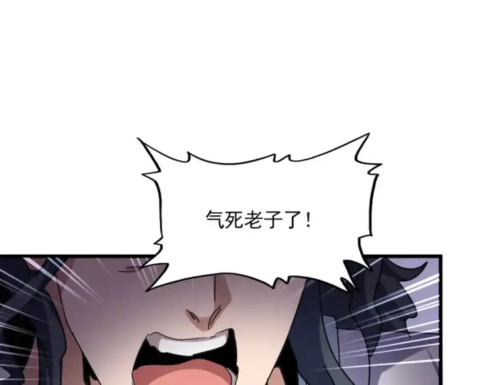 《魔皇大管家》第711话 丹青生的威胁图10