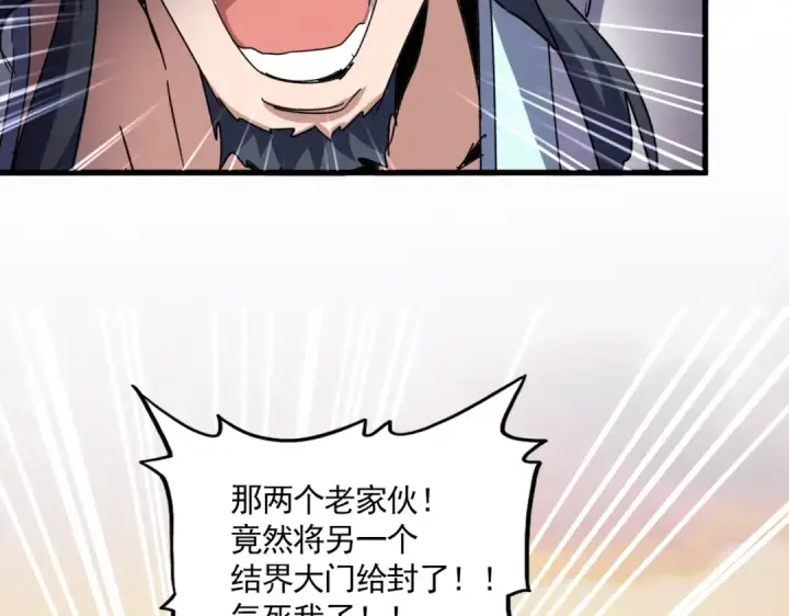 《魔皇大管家》第711话 丹青生的威胁图11