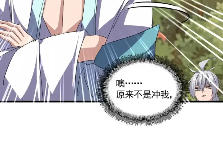 《魔皇大管家》第711话 丹青生的威胁图13