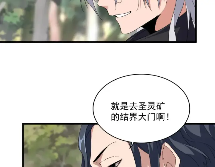 《魔皇大管家》第711话 丹青生的威胁图15