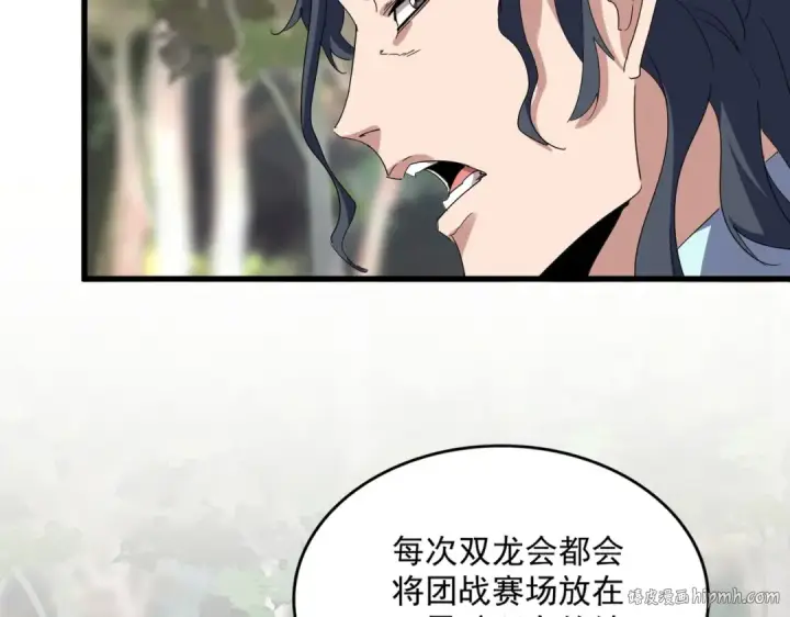 《魔皇大管家》第711话 丹青生的威胁图16