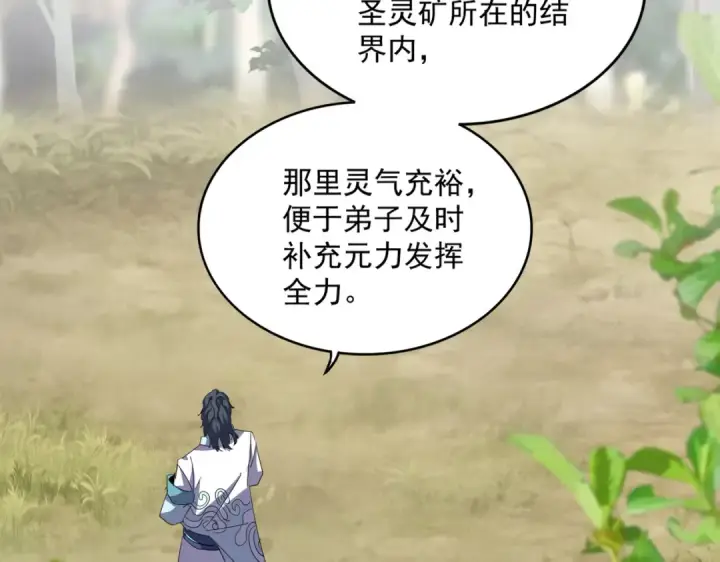 《魔皇大管家》第711话 丹青生的威胁图17