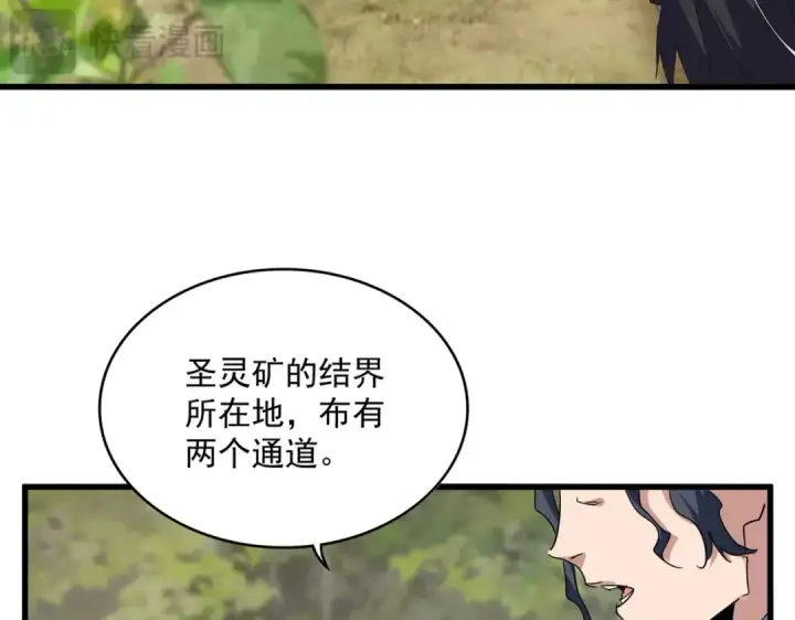 《魔皇大管家》第711话 丹青生的威胁图19