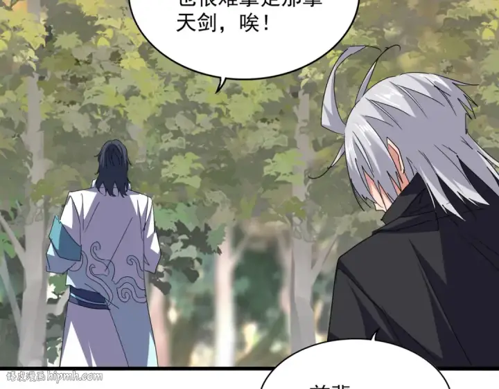 《魔皇大管家》第711话 丹青生的威胁图24