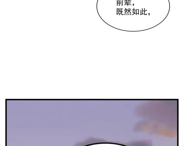 《魔皇大管家》第711话 丹青生的威胁图25
