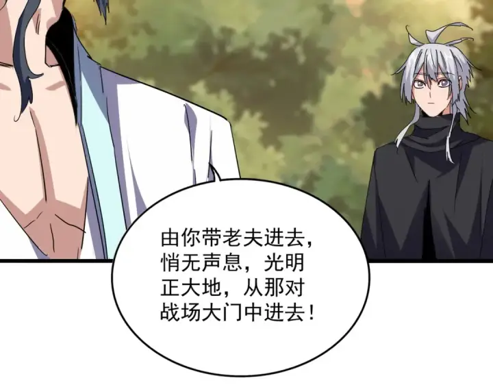 《魔皇大管家》第711话 丹青生的威胁图31